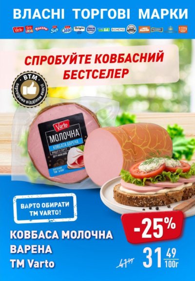 Каталог Varus - Різномаїжжя щодня — Київ, сторінка 9: знижки та акції 8 – 14 жовтня 2026