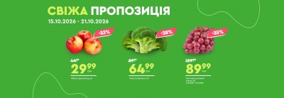 Каталог Novus - Свіжа пропозиція — Київ, сторінка 1: знижки та акції 15 – 21 жовтня 2026