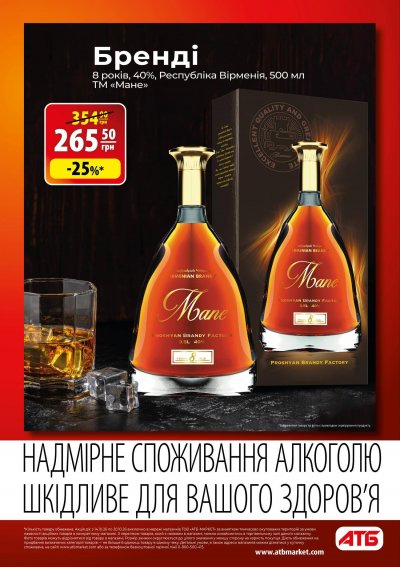Каталог АТБ - АТБ: Осінні знижки — Економія — Київ, сторінка 13: знижки та акції 14 – 20 жовтня 2026