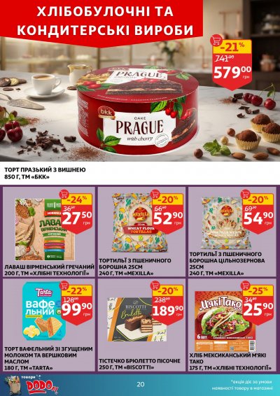 Каталог Auchan - Вигідний возик: тижневі знижки та Геловін — Київ, сторінка 20: знижки та акції 21 – 27 жовтня 2026