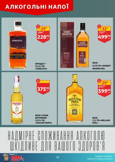 Каталог Auchan - Вигідний возик: тижневі знижки та Геловін — Київ, сторінка 32: знижки та акції 21 – 27 жовтня 2026