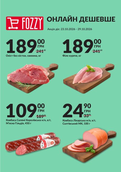 Reduceri 23 – 29 octombrie 2026 — Pagina 1 din 2