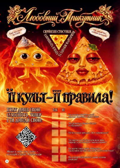 Каталог Сільпо - Потойбіччя Сільпо — акційний журнал — Київ, сторінка 6: знижки та акції 10 листопада – 9 грудня 2026