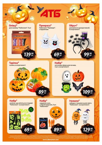 Catalog АТБ - Halloween — promoția „7 zile” — Kiev, pagina 3: reduceri și oferte 15 – 21 octombrie 2026