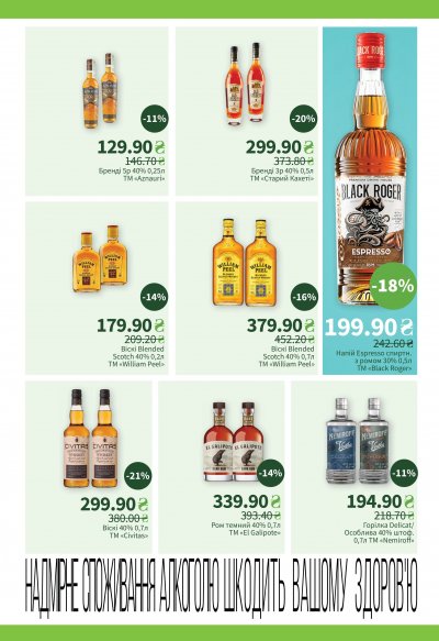 Catalog Пчілка маркет - Catalog promoțional nr. 22: alimente și produse pentru casă — Kiev, pagina 14: reduceri și oferte 27 octombrie – 9 noiembrie 2026