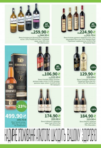 Catalog Пчілка маркет - Catalog promoțional nr. 22: alimente și produse pentru casă — Kiev, pagina 15: reduceri și oferte 27 octombrie – 9 noiembrie 2026