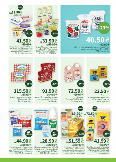 Catalog Пчілка маркет - Catalog promoțional nr. 22: alimente și produse pentru casă — Kiev, pagina 5: reduceri și oferte 27 octombrie – 9 noiembrie 2026