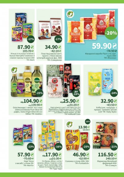 Catalog Пчілка маркет - Catalog promoțional nr. 22: alimente și produse pentru casă — Kiev, pagina 6: reduceri și oferte 27 octombrie – 9 noiembrie 2026