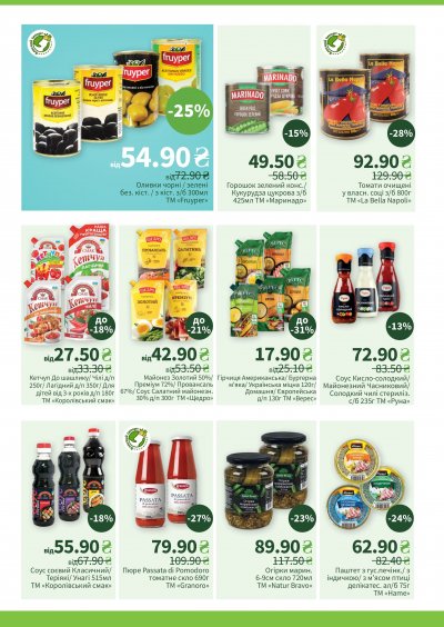 Catalog Пчілка маркет - Catalog promoțional nr. 22: alimente și produse pentru casă — Kiev, pagina 7: reduceri și oferte 27 octombrie – 9 noiembrie 2026