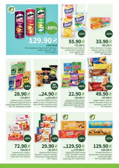 Catalog Пчілка маркет - Catalog promoțional nr. 22: alimente și produse pentru casă — Kiev, pagina 9: reduceri și oferte 27 octombrie – 9 noiembrie 2026