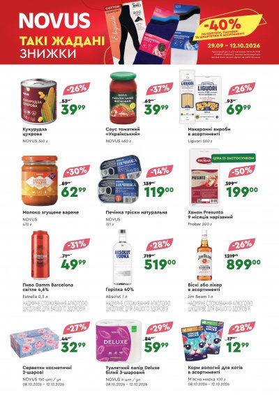 Catalog Novus - Reduceri săptămânale — Kiev, pagina 2: reduceri și oferte 8 – 14 octombrie 2026