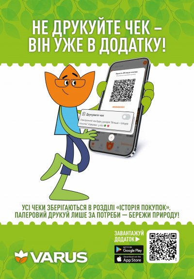 Каталог Varus - Різномаїжжя щодня — Київ, сторінка 37: знижки та акції 15 – 21 жовтня 2026