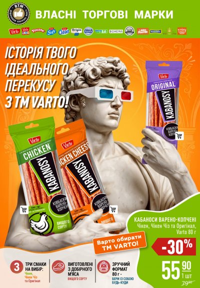 Каталог Varus - Різномаїжжя щодня — Київ, сторінка 9: знижки та акції 15 – 21 жовтня 2026