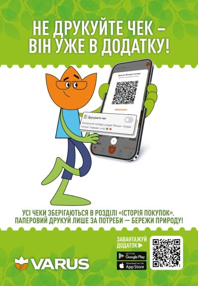 Каталог Varus - Щотижневі акційні пропозиції VARUS — Київ, сторінка 31: знижки та акції 29 жовтня – 4 листопада 2026