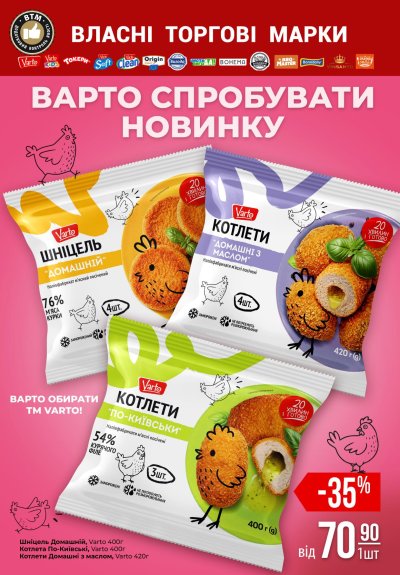 Каталог Varus - Щотижневі акційні пропозиції VARUS — Київ, сторінка 9: знижки та акції 29 жовтня – 4 листопада 2026