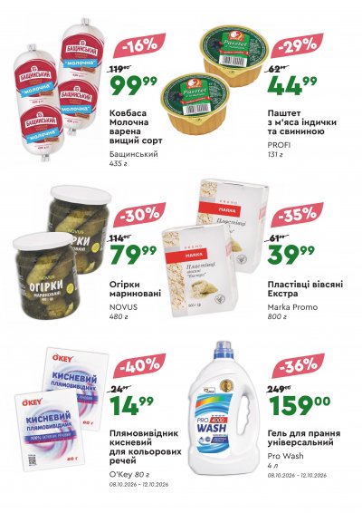 Catalog Novus - Prețuri mici — Kiev, pagina 2: reduceri și oferte 8 – 14 octombrie 2026