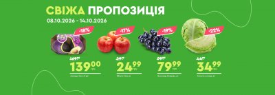 Акции 8 – 14 октября 2026 — Страница 1