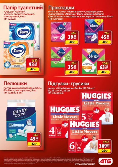 Каталог АТБ - Осінні знижки до 45% — Київ, сторінка 31: знижки та акції 21 – 27 жовтня 2026
