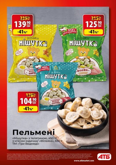 Каталог АТБ - Осінні знижки до 45% — Київ, сторінка 4: знижки та акції 21 – 27 жовтня 2026