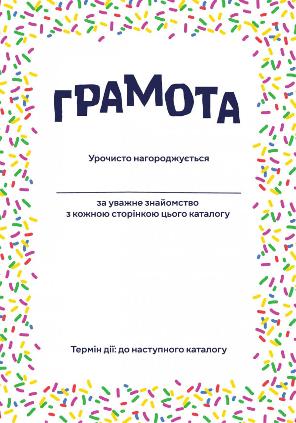 Каталог Сільпо - Каталог знижок, сторінка 39: знижки та акції 23 березня - 20 квітня 2026