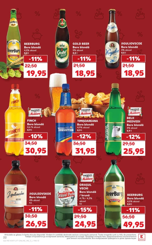 Каталог Kaufland - Каталог знижок, сторінка 22: знижки та акції 23 - 29 квітня 2026