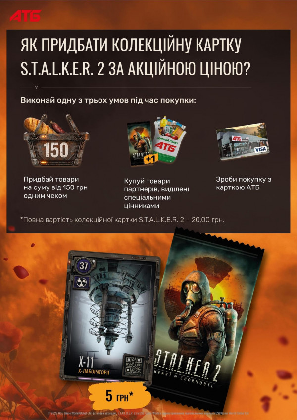 Catalog АТБ - S.T.A.L.K.E.R.2, pagina 2: reduceri și oferte 15 aprilie - 09 iunie 2026