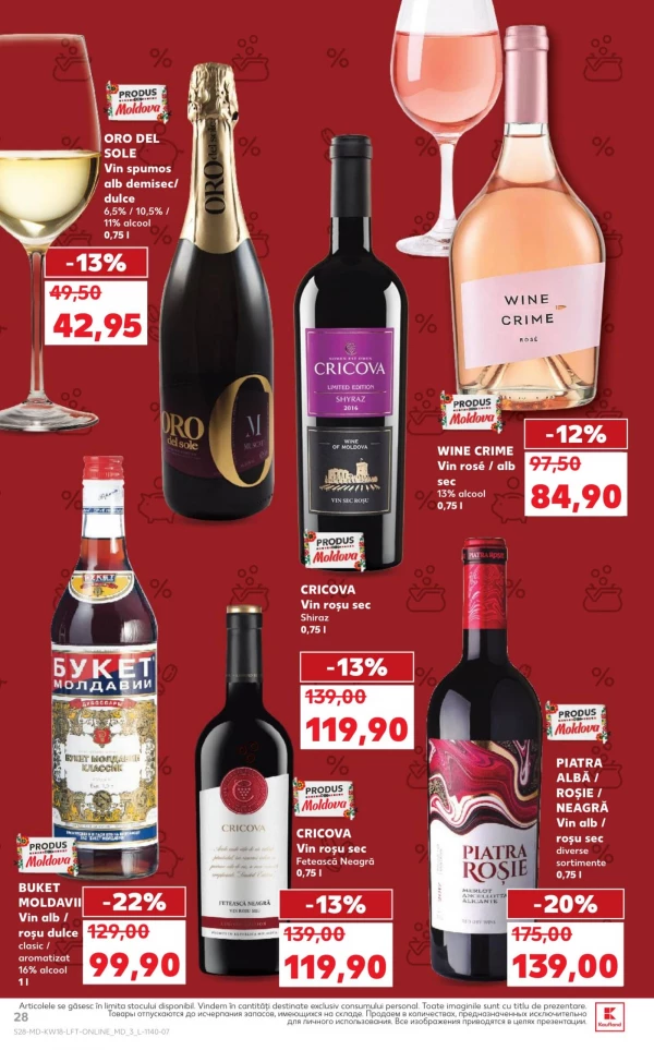 Каталог Kaufland - Каталог знижок, сторінка 28: знижки та акції 30 квітня - 06 травня 2026