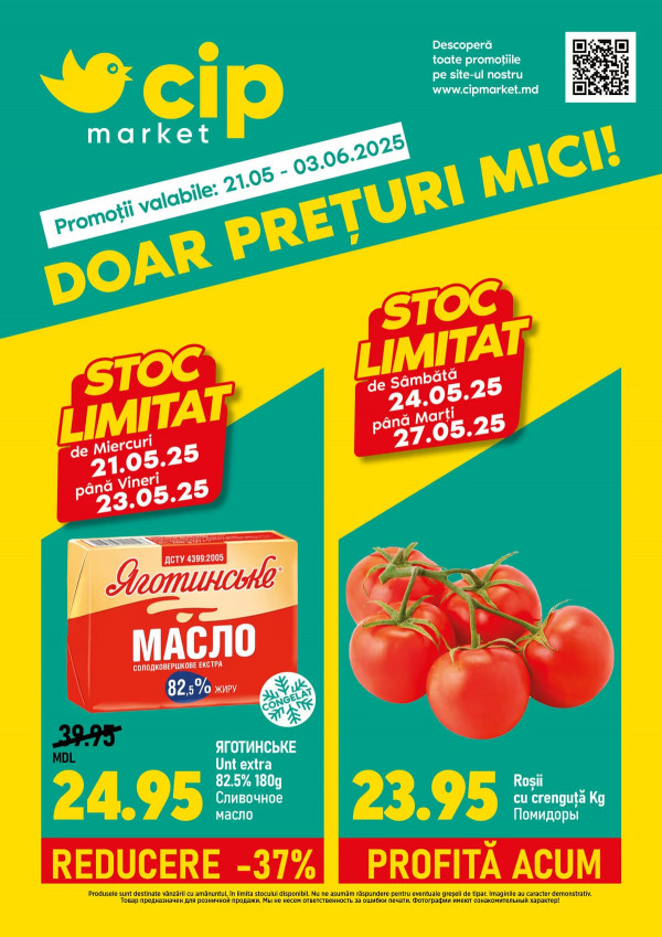 Cip Market каталог со скидками