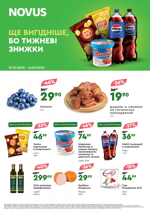 Novus catalog cu reduceri