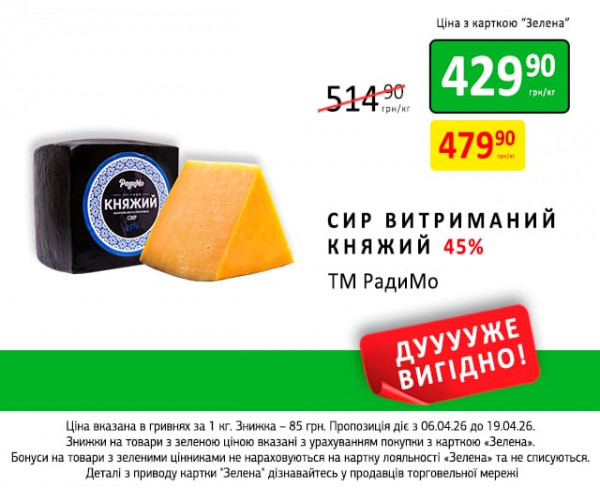 Каталог Петриківка - Каталог знижок, сторінка 13: знижки та акції 06 - 19 квітня 2026
