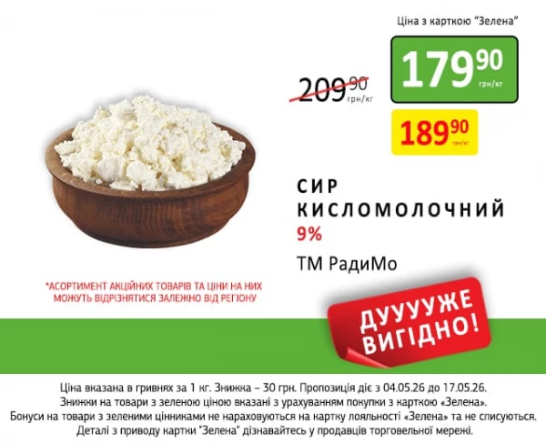 Каталог Петриківка - Каталог знижок, сторінка 14: знижки та акції 04 - 17 травня 2026