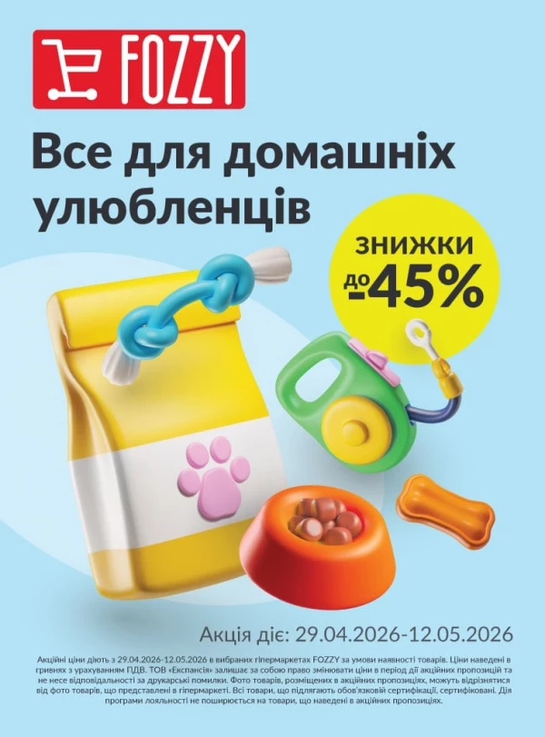 Каталог знижок