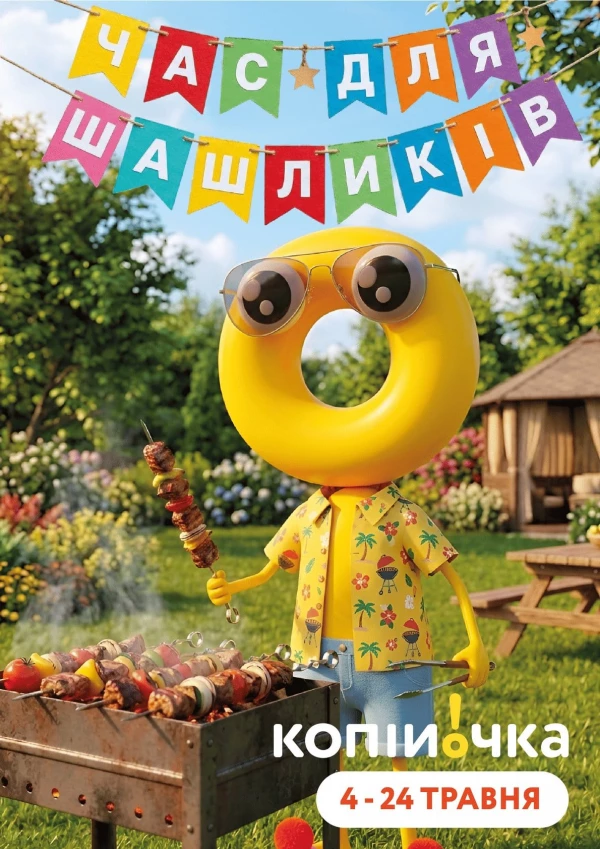 Каталог знижок