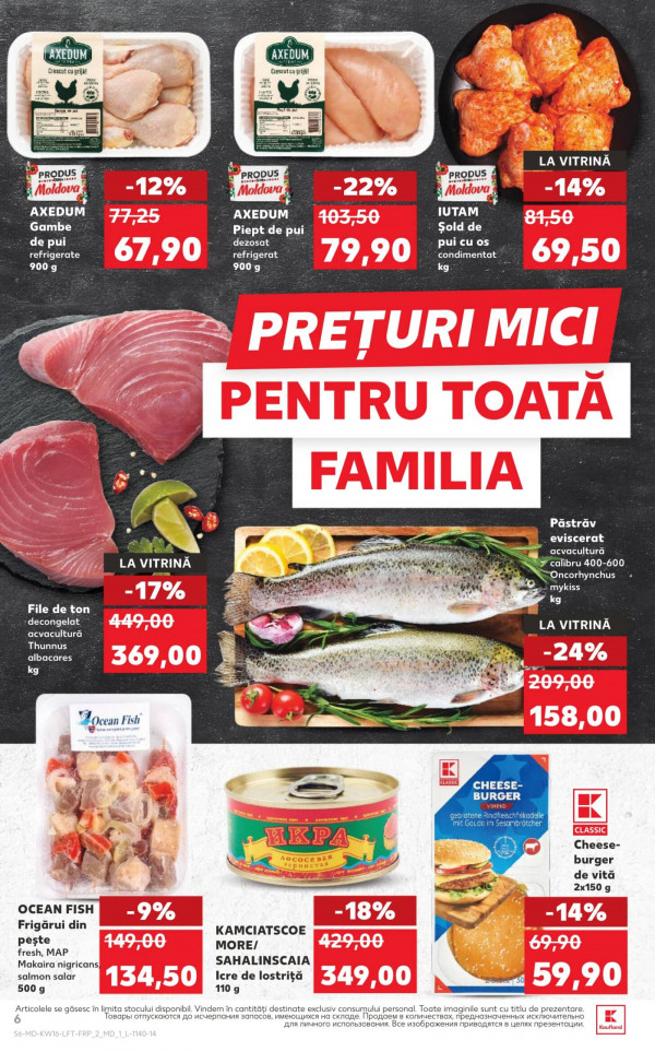 Каталог Kaufland - Каталог скидок, страница 6: скидки и акции 16 - 22 апреля 2026