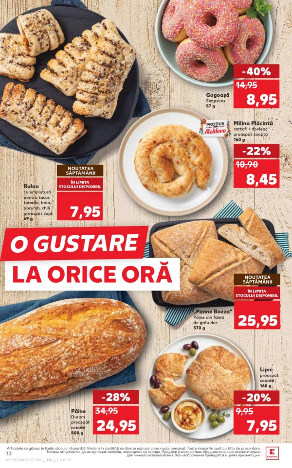 Каталог Kaufland - Каталог знижок, сторінка 12: знижки та акції 30 квітня - 06 травня 2026