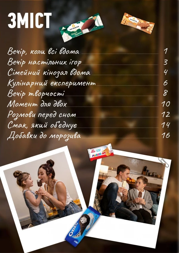 Каталог Varus - Каталог знижок, сторінка 2: знижки та акції 03 травня - 03 червня 2026