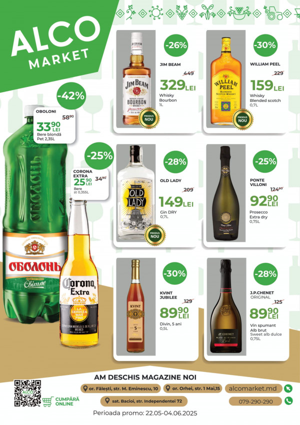 AlcoMarket каталог зі знижками