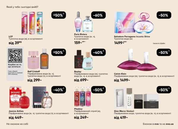 Catalog Ева - Catalogul cu reduceri, pagina 7: reduceri și oferte 07 - 27 mai 2026