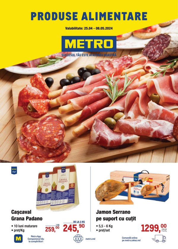 Metro каталог зі знижками