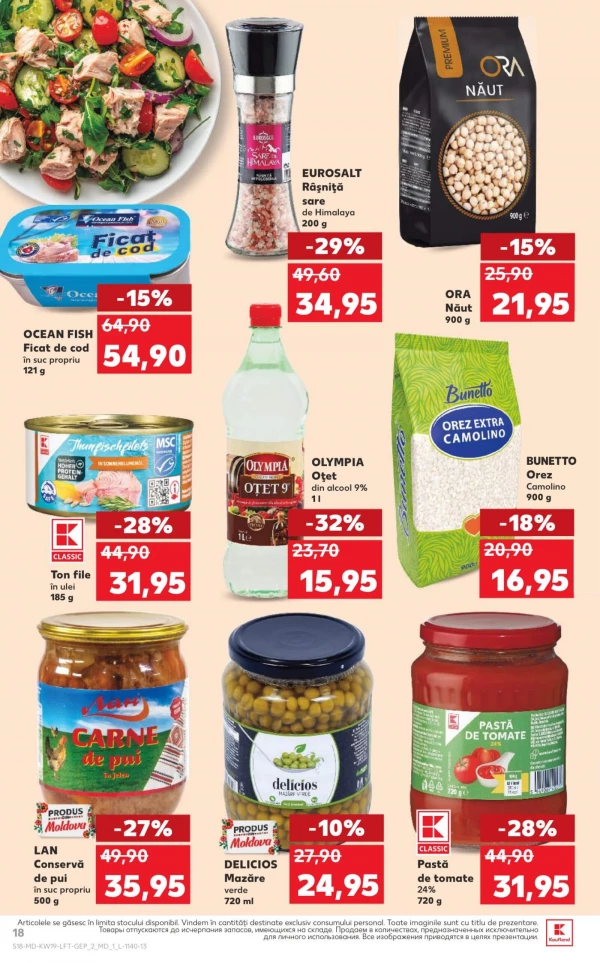 Каталог Kaufland - Каталог скидок, страница 18: скидки и акции 07 - 13 мая 2026