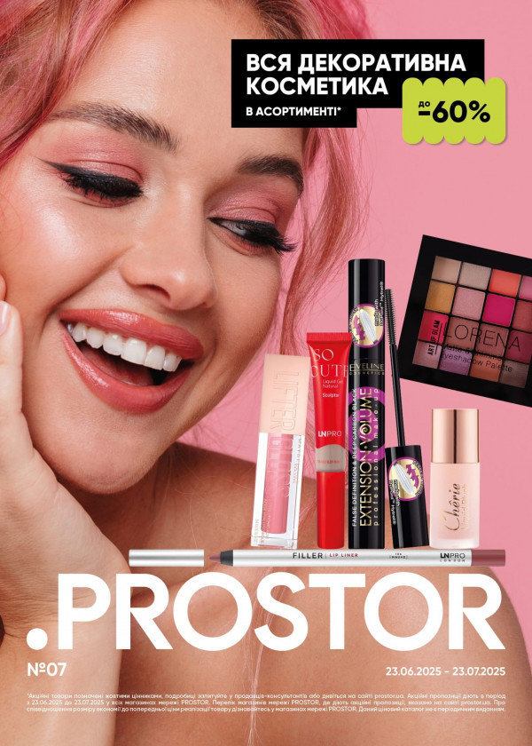 Prostor каталог зі знижками