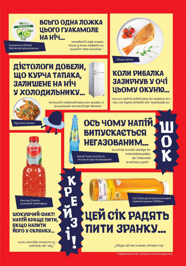 Каталог Сільпо - Каталог знижок, сторінка 17: знижки та акції 23 березня - 20 квітня 2026