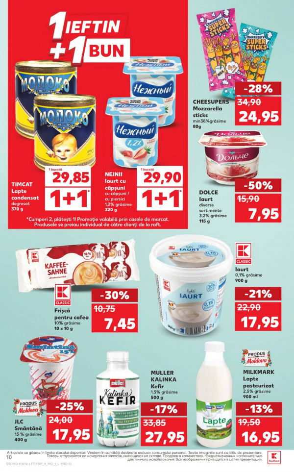 Каталог Kaufland - Каталог скидок, страница 10: скидки и акции 16 - 22 апреля 2026