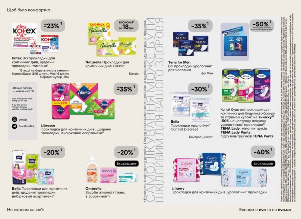 Catalog Ева - Catalogul cu reduceri, pagina 30: reduceri și oferte 02 - 22 aprilie 2026