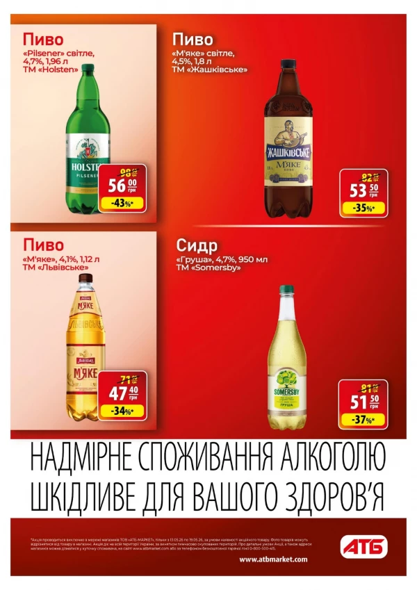 Catalog АТБ - Catalogul cu reduceri, pagina 28: reduceri și oferte 13 - 19 mai 2026