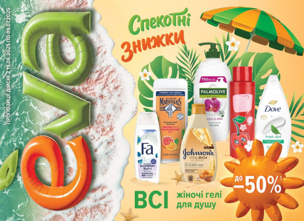 Ева каталог со скидками