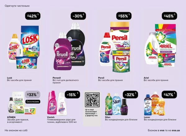 Catalog Ева - Catalogul cu reduceri, pagina 40: reduceri și oferte 07 - 27 mai 2026