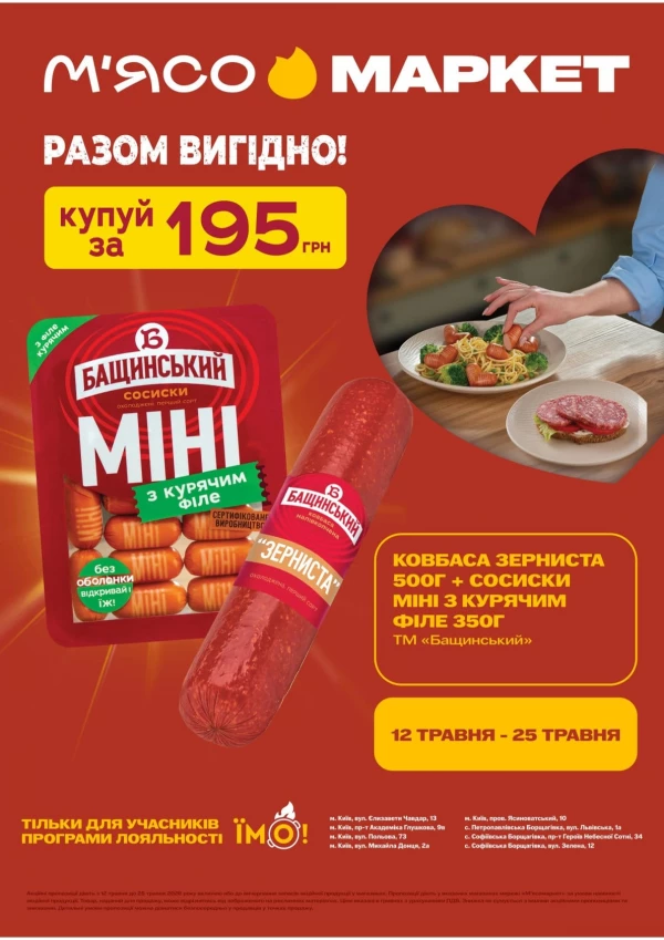 Каталог знижок