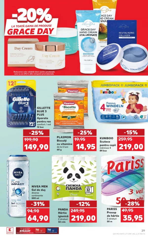 Каталог Kaufland - Каталог знижок, сторінка 29: знижки та акції 23 - 29 квітня 2026
