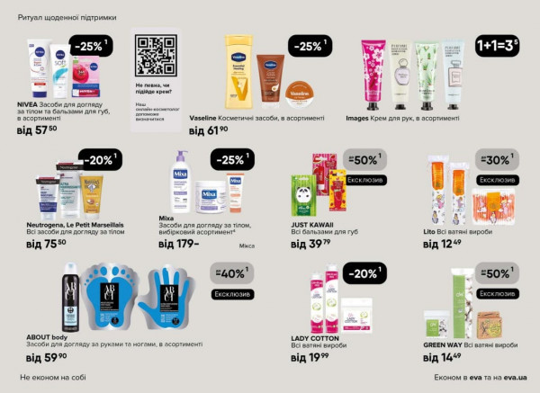 Catalog Ева - Catalogul cu reduceri, pagina 15: reduceri și oferte 02 - 22 aprilie 2026
